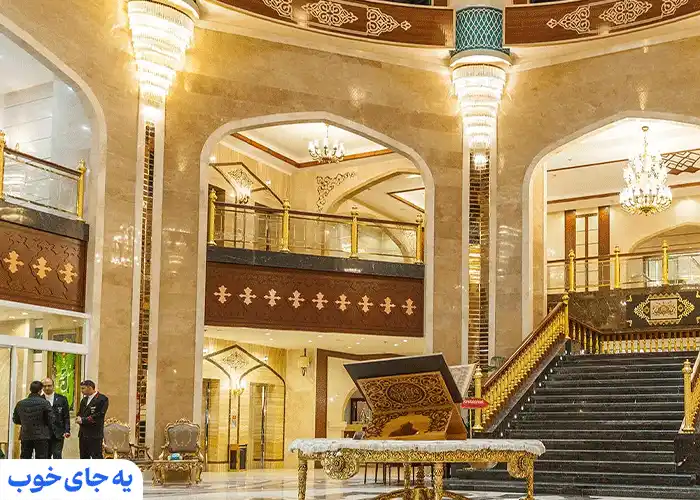 هتل مدینه الرضا مشهد